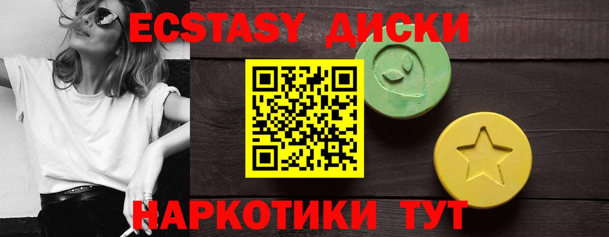 Ecstasy MDMA  Ecstasy таблы  Экстази  Красногорск  Вход с VPN 