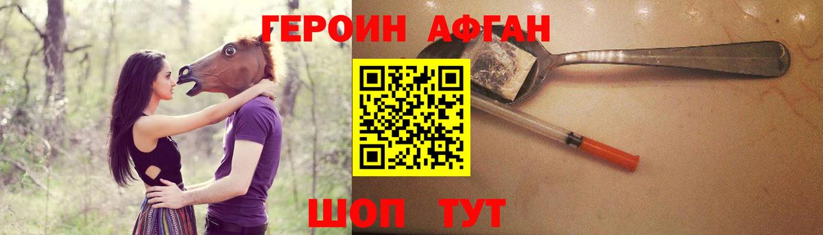 Красногорск  Героин белый  Вход с VPN 