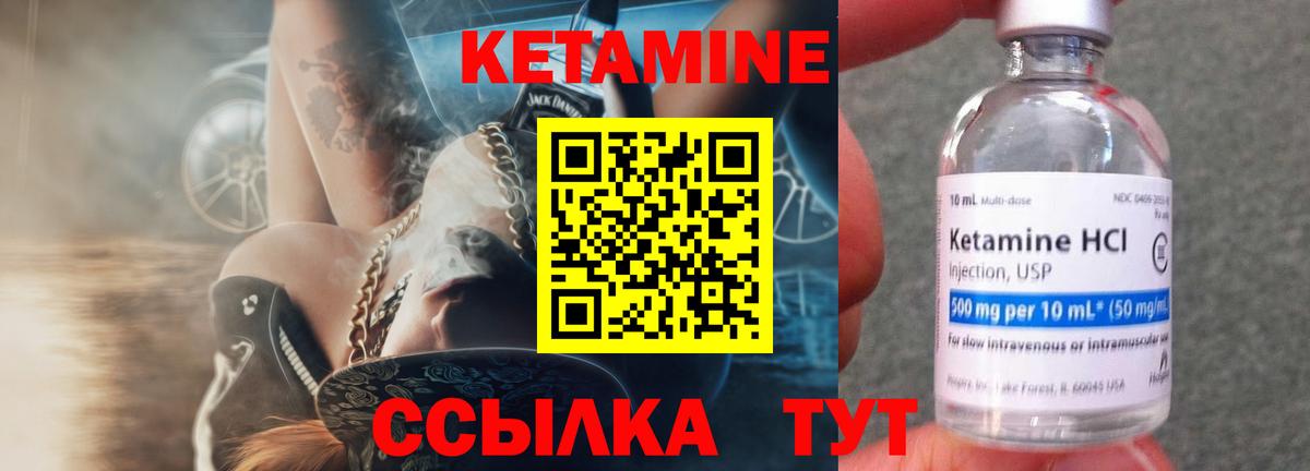 Красногорск  Кетамин VHQ  Кетамин VHQ  Вход с VPN 