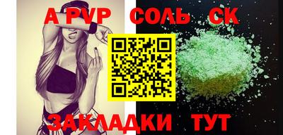 Альфа ПВП Кинель