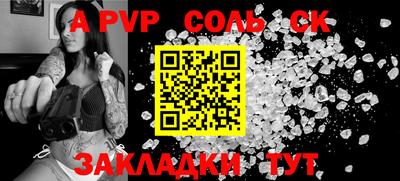 Альфа ПВП Кинель