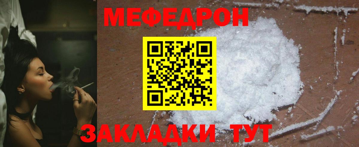 Мефедрон мука  МЕФ  Меф мука  МЕФ  Красногорск  Вход с VPN 