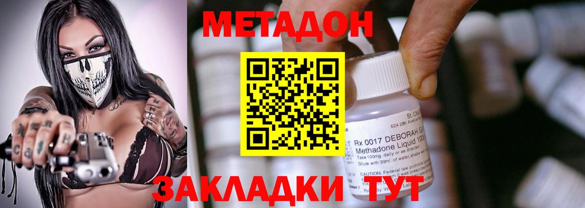 МЕТАДОН methadone  МЕТАДОН белоснежный  Красногорск  Вход с VPN 