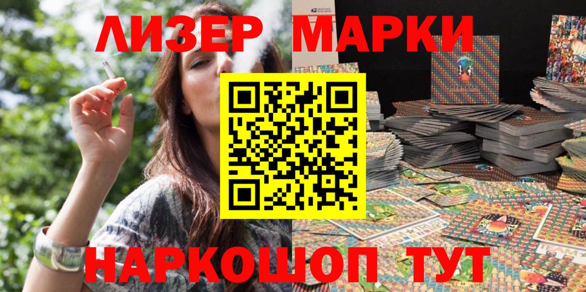 Марки NBOMe 1,5мг Красногорск