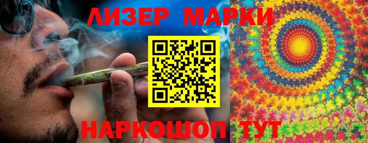 Красногорск  Марки 25I-NBOMe 1,8мг  Вход с VPN 
